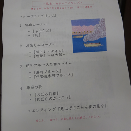 ブログ記事のイメージ画像