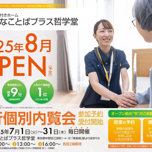 ブログ記事のイメージ画像