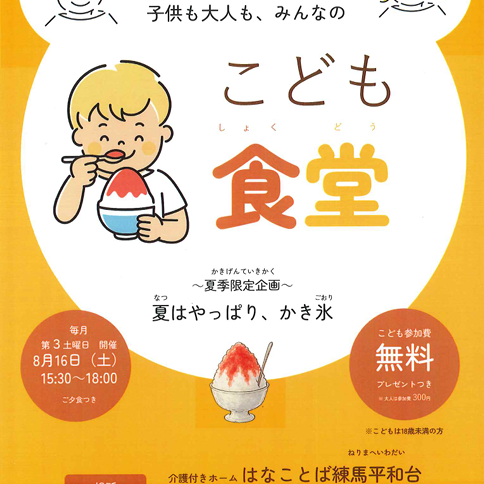 ブログ記事のイメージ画像