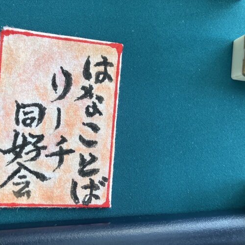 ブログ記事のイメージ画像