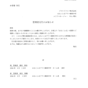 ブログ記事のイメージ画像