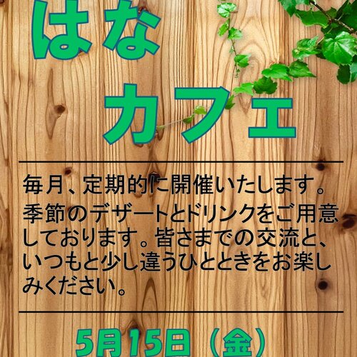 ブログ記事のイメージ画像