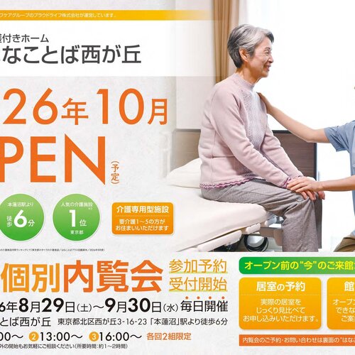 ブログ記事のイメージ画像
