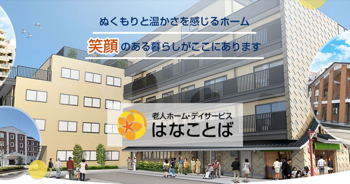 プラウドライフ株式会社