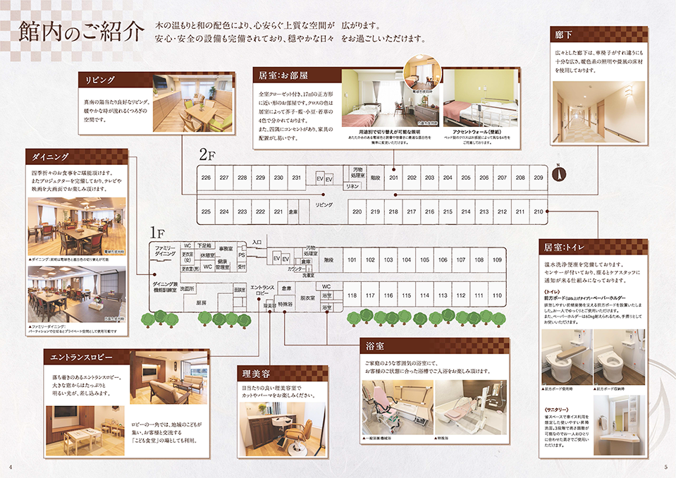館内のご案内